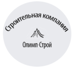 Олимп-Строй